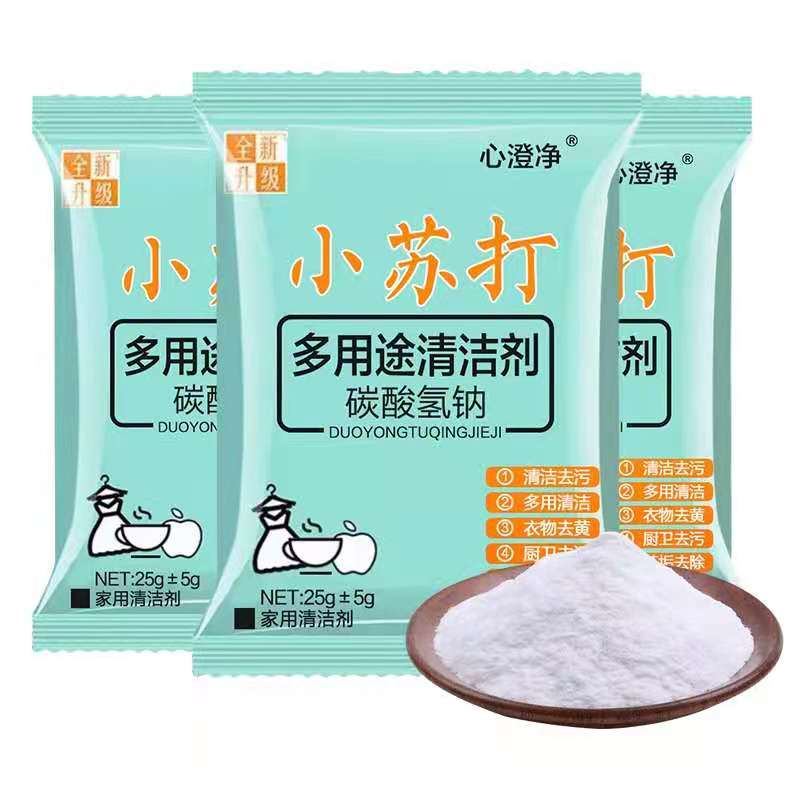 小苏打多功能清洁剂500g礼品代发