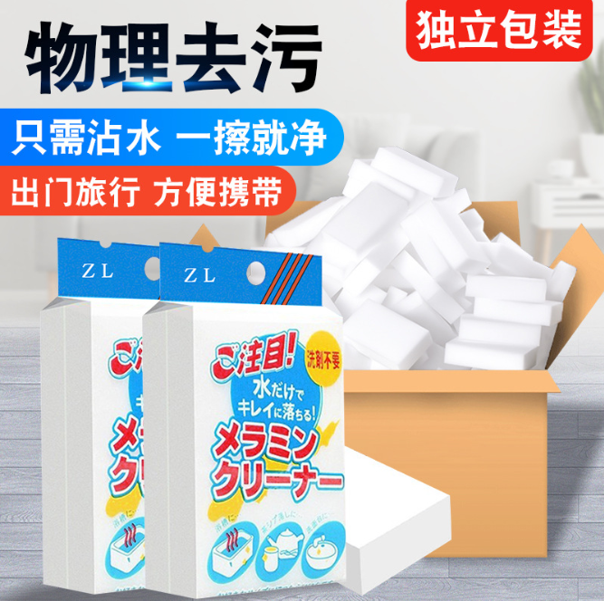 去污魔力海绵块礼品代发