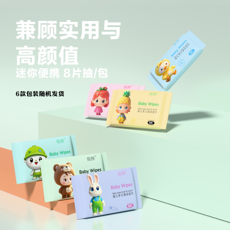 迷你便携湿纸巾礼品代发