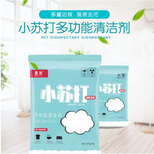 小苏打家用清洁去污礼品代发